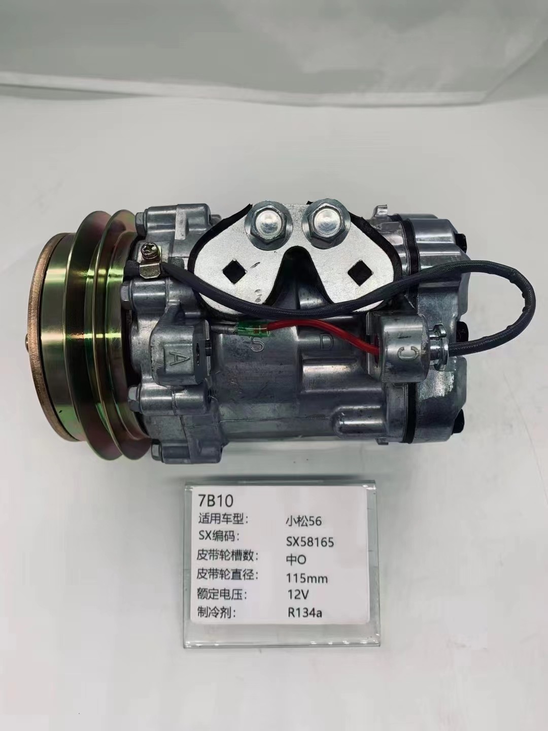 7B10 Class Engineering Compressor 12V / 24V Vehicle AC Compressor For Truck